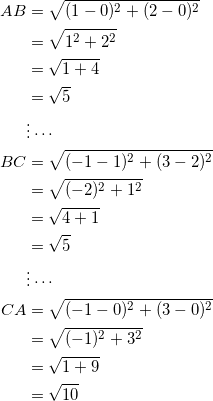 \begin{align*} AB&=\sqrt{(1-0)^2+(2-0)^2}\\ &=\sqrt{1^2+2^2}\\ &=\sqrt{1+4}\\ &=\sqrt{5}\\ &\vdots\cdots\\ BC&=\sqrt{(-1-1)^2+(3-2)^2}\\ &=\sqrt{(-2)^2+1^2}\\ &=\sqrt{4+1}\\ &=\sqrt{5}\\ &\vdots\cdots\\ CA&=\sqrt{(-1-0)^2+(3-0)^2}\\ &=\sqrt{(-1)^2+3^2}\\ &=\sqrt{1+9}\\ &=\sqrt{10} \end{align}